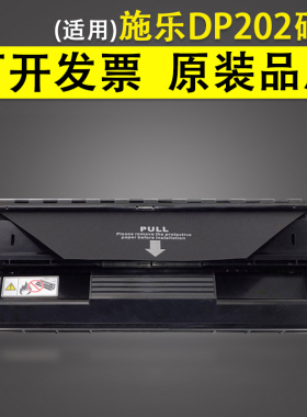 适用 富士施乐DP202 255 305硒鼓 CT350251 爱普生EPL-2020 N2500