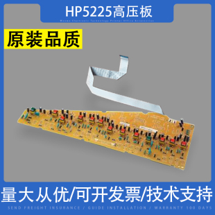 5525 M775打印机高压板 电源板 适用 6800 CP5225 RM1 000 惠普HP