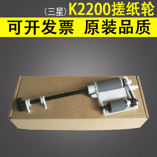 三星K2200原装 K2200ND 适用 搓纸轮 M436DNA输稿器搓 惠普HP M436