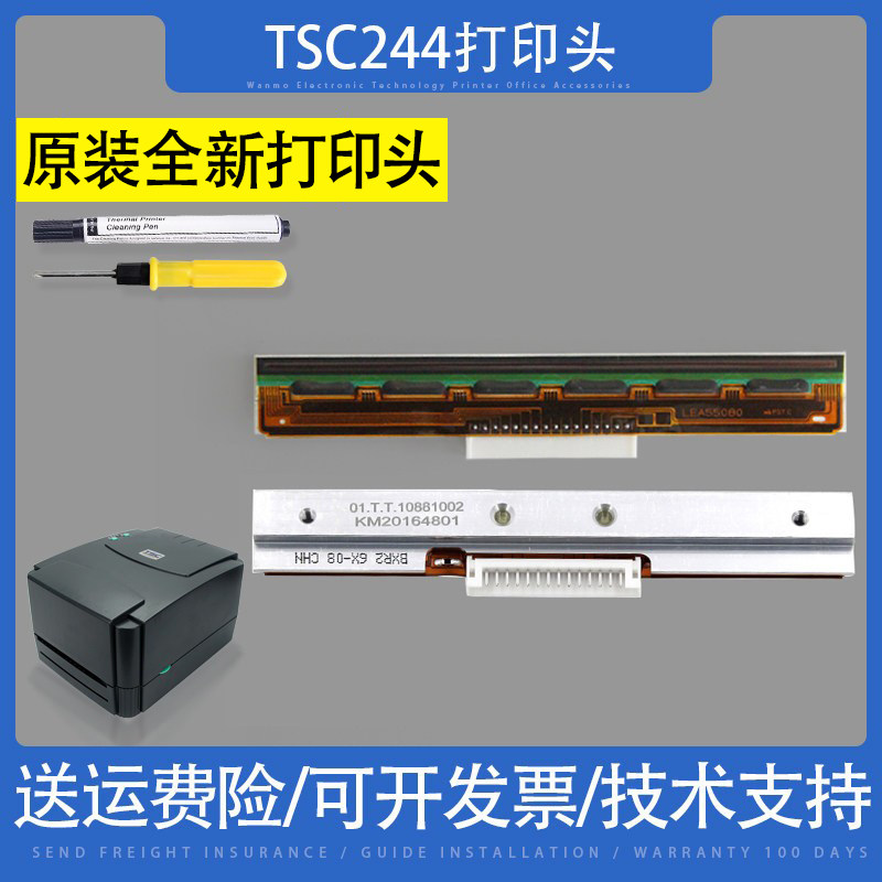 全新原装TSC打印头热敏图片