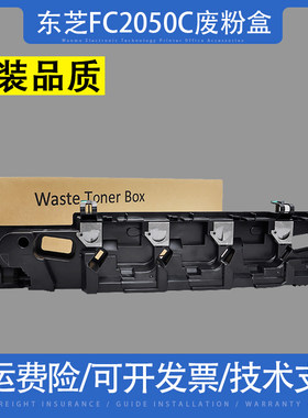 适用东芝FC2050C废粉盒2000AC