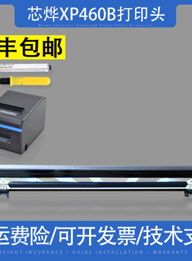 芯烨XP460B 450B打印头 DT108B 425 426 427B 470 480 490B热敏头