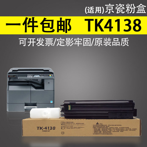 适用京瓷TK-4128碳粉2010粉盒