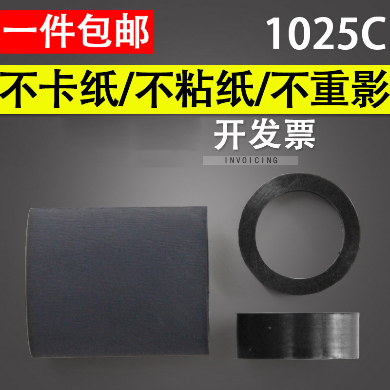 适用 松下KV-S1025C KV-S1045C扫描仪搓纸轮SS030 SS035搓纸轮皮图片