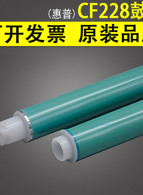 适用 hp CF228 CF226鼓芯 惠普M402 m403 m427 m426 CF226A单鼓芯
