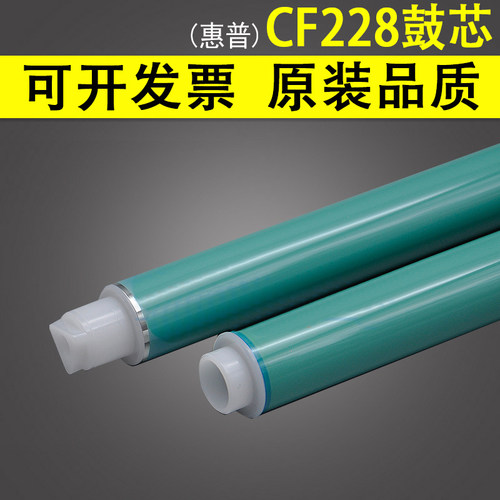 适用CF228CF226鼓芯惠普M402