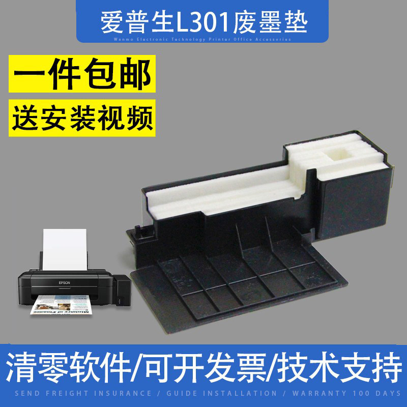 适用EPSON 爱普生L455 L310 L360 L365 L