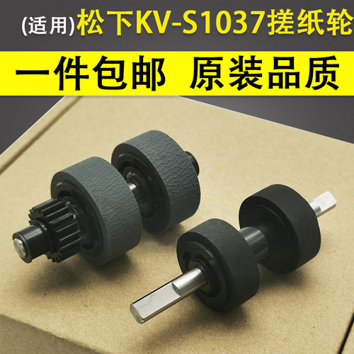 适用松下KV-S1015C搓纸轮