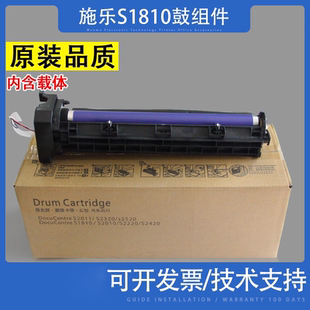 富士施乐S1810鼓 S2011硒鼓 S2010感光硒鼓组件S2520 S2110鼓组件