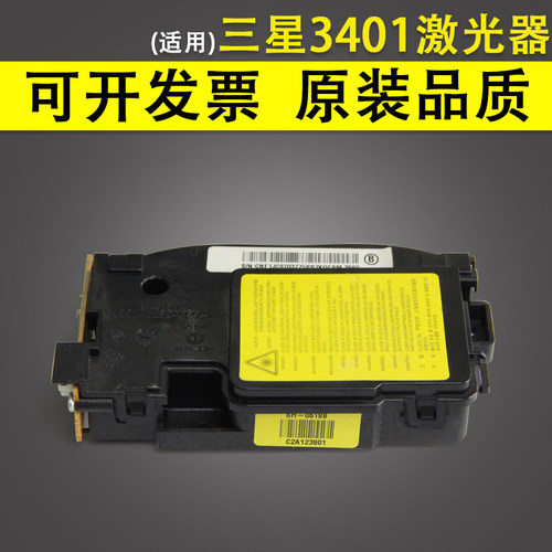 适用Samsung三星3401激光器