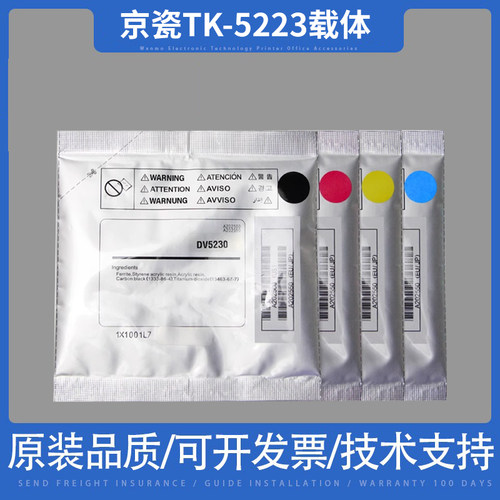 适用京瓷5223 P5021载体  P5021碳粉5026 5018 M5521 5526cdw铁粉