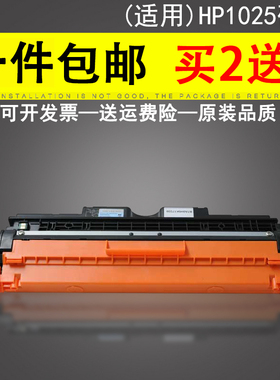 适用 惠普CE314A成像鼓 cp1025NW m176n硒鼓M177fw CE310A HP126a