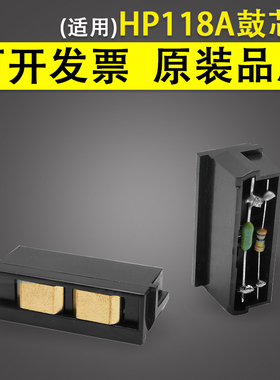 适用 惠普hp118a 132a 178nw 179fnw硒鼓芯片HP 150a 150nw w208