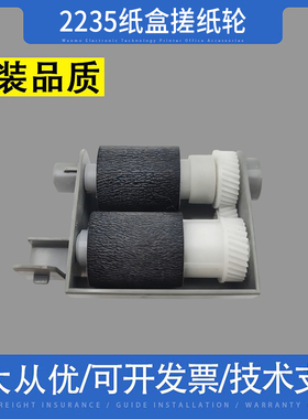 适用 京瓷P2235dn 纸盒搓纸轮 P2040d M2135dn M2040  进纸轮组件