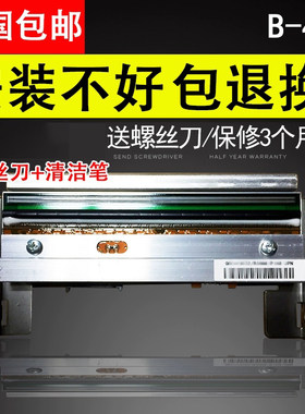 适用 东芝全新 B-452/462TS/452HS打印头B-SX5T/SA4TM/852/BA410T
