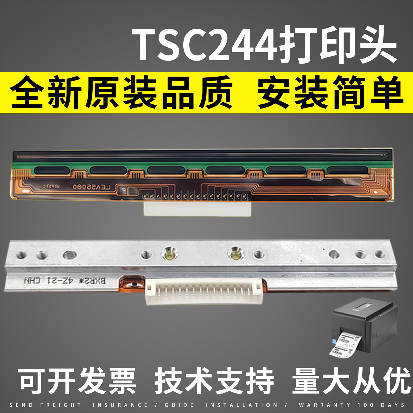 适用TSC244打印头244Pro 244Plus热敏TE210 TT065-52 4T200 TE244图片