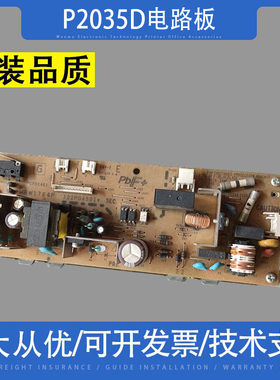 适用京瓷P2035D P2135DN M2030DN M2530 M2035 M2535DN电源板