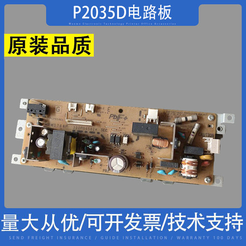 适用京瓷P2035D P2135DN M2030DN M2530 M2035 M2535DN电源板