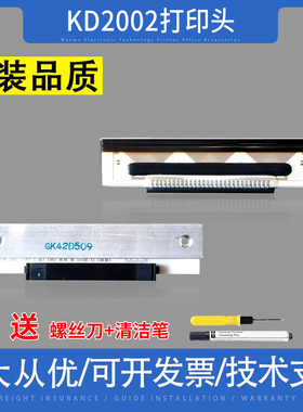适用托厉多KD2002-GC10KF2002-GK42B gk42e shec xr54-8650打印头