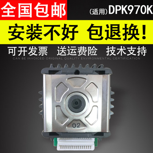 适用 原装富士通970K打印头 DPK970K打印头 970K针头 打字头