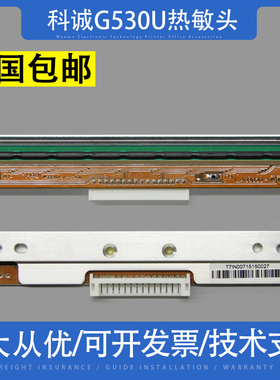 适用科诚G530U打印头 RT730 RT730i BP530L 条码标签打印机热敏头