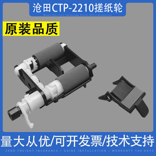适用 三星3401搓纸轮M2020 2021 M2070 ML-2160 纸盒搓纸轮分页器