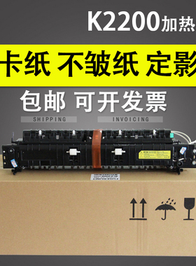 适用 三星K2200加热组件 三星K2200ND定影组件HPM436n HP M433a