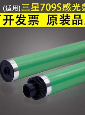 适用 Samsung三星MLT-709S鼓芯 SCX-8123ND 8123NA 8128ND 8128N