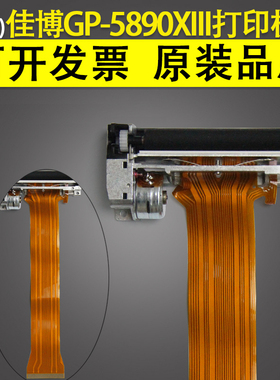 适用 佳博GP-5890XIII打印头 GP-5860III+ 商超 sc-5890 热敏头