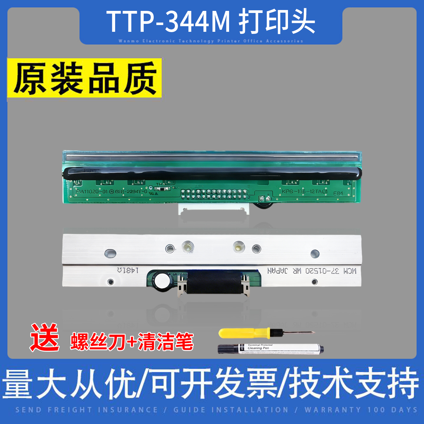 适用于 TTP-344M PLUS/PRO g310 344M 342mpro 344 345 打印头