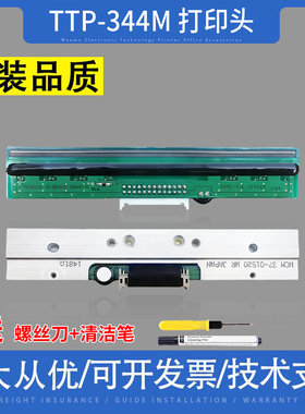 适用于 TTP-344M PLUS/PRO g310 344M 342mpro 344 345 打印头