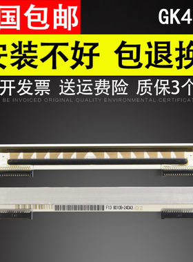 适用 斑马GX GK420D ZP450打印头 ZP500 505 zebra 标签机热敏头