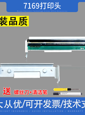 适用ncr 7169 7199-7001-9001 Diebo Nixdorf wincor P1200打印头