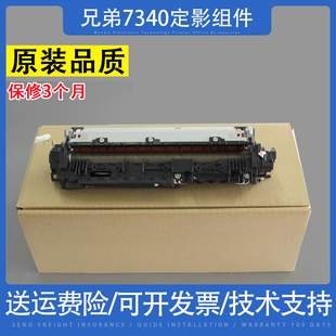 适用 兄弟2140 7030 7340 7450定影组件 联想LJ2200 7250加热组件