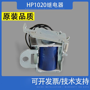 佳能2900离合器 适用 1005 1010 进纸器电磁铁 惠普HP1020继电器