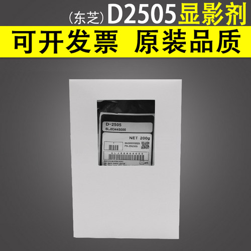 适用东芝DP2505H2505显影剂载体