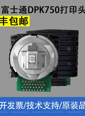 适用 全新原装富士通DPK750打印头DPK760 dpk870  DPK950打印头