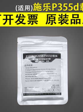 适用 富士施乐P255d载体 P355d P455d显影仓铁粉 M255d P355 M355