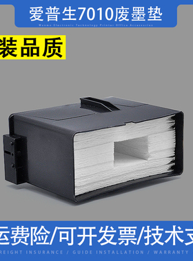 爱普生EPSON WF-7010废墨垫7012 7015 7018 7510 7511 7515废墨仓