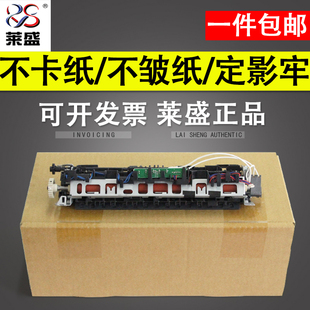 莱盛 适用惠普 HP128 定影组件 HP126A HP125 127 128NF加热组件