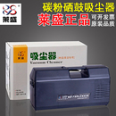 莱盛碳粉吸尘器 上门维修微尘吸尘 打印机复印机粉盒硒鼓清洁工具