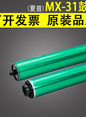 适用 夏普MX-31 鼓芯 MX-2600N 3100N 2601 4101 硒鼓鼓芯 4128N