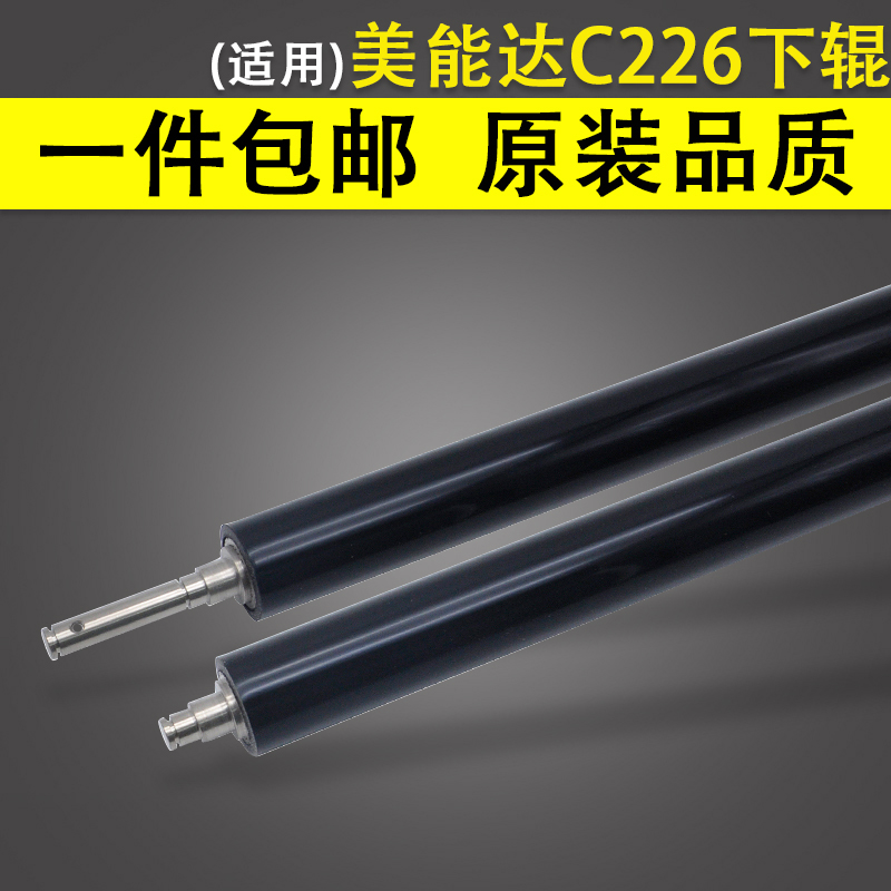 适用柯尼卡美能达C226定影下辊