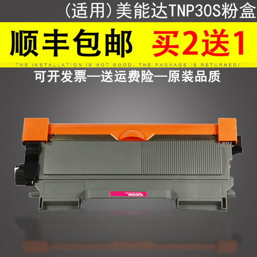 适用柯尼卡美能达TNP30S粉盒bizhub 15打印机粉盒 16 12P墨盒