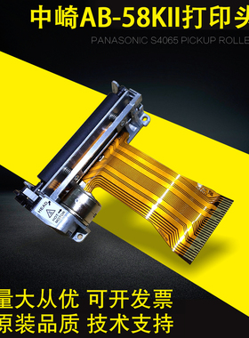 中崎AB-58KII收款机打印头ZQ-ECR1000 ZQ-ECR1200 ECR800热敏头