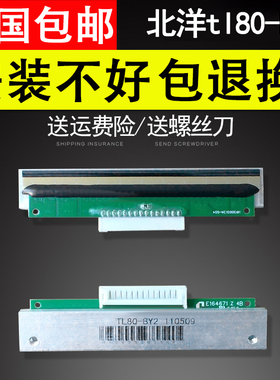 适用 tl80-by2打印头 HP300312A-G04 E164671 Z 4B btp-V88热敏头