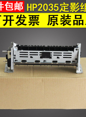 适用 惠普HP2035定影组件 2055 HP2055 HP2055N定影器 加热组件