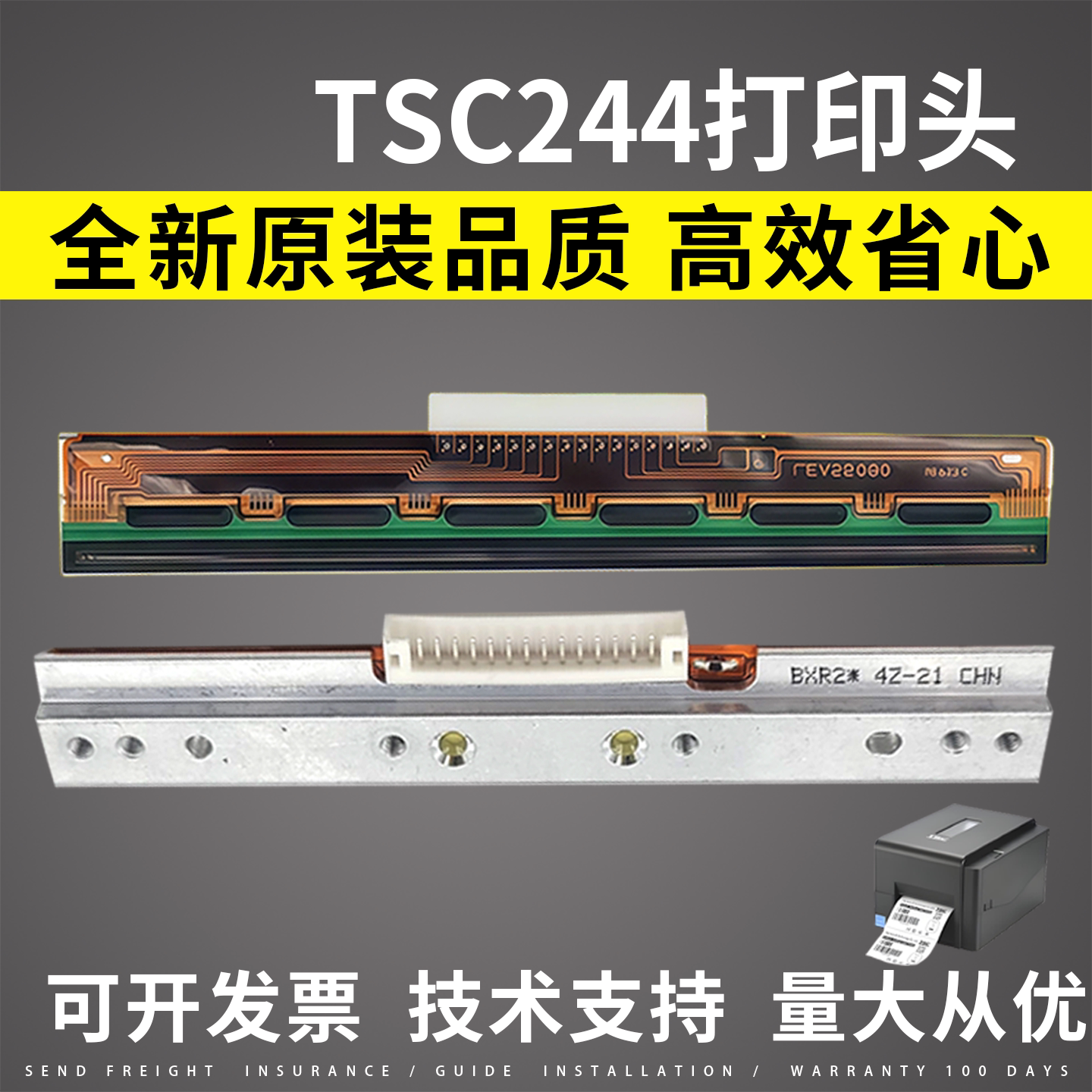 适用TSC244打印头244Pro 244Plus 4T200 TE244热敏TE210 TT065-52图片