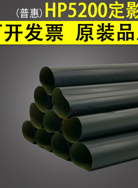 适用 HP5200定影膜 惠普 M701 M706 M435dn M712 M725 HP700 500