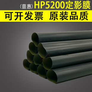 M701 M706 HP700 HP5200定影膜 500 M725 惠普 M712 适用 M435dn